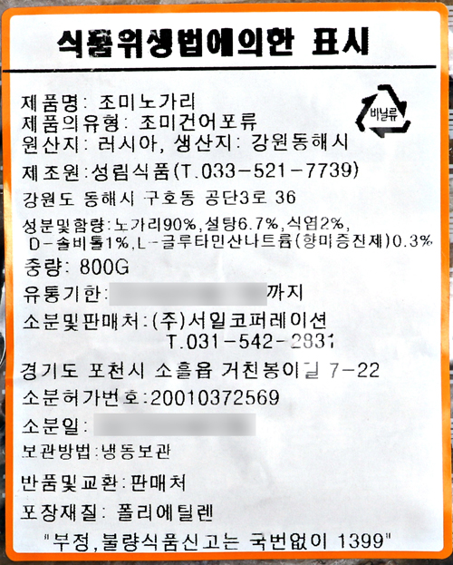 상품정보제공고시
