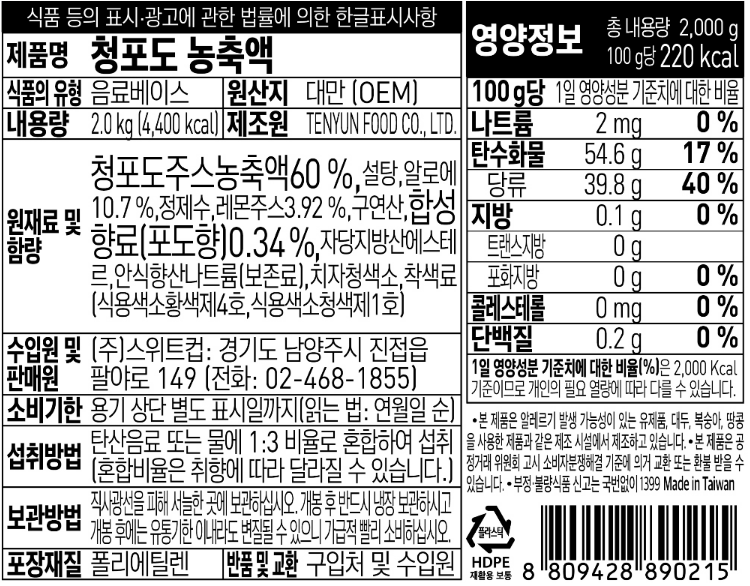 상품정보제공고시