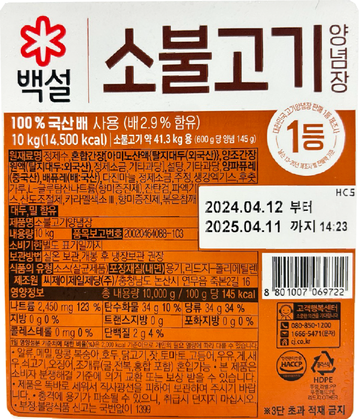 상품정보제공고시