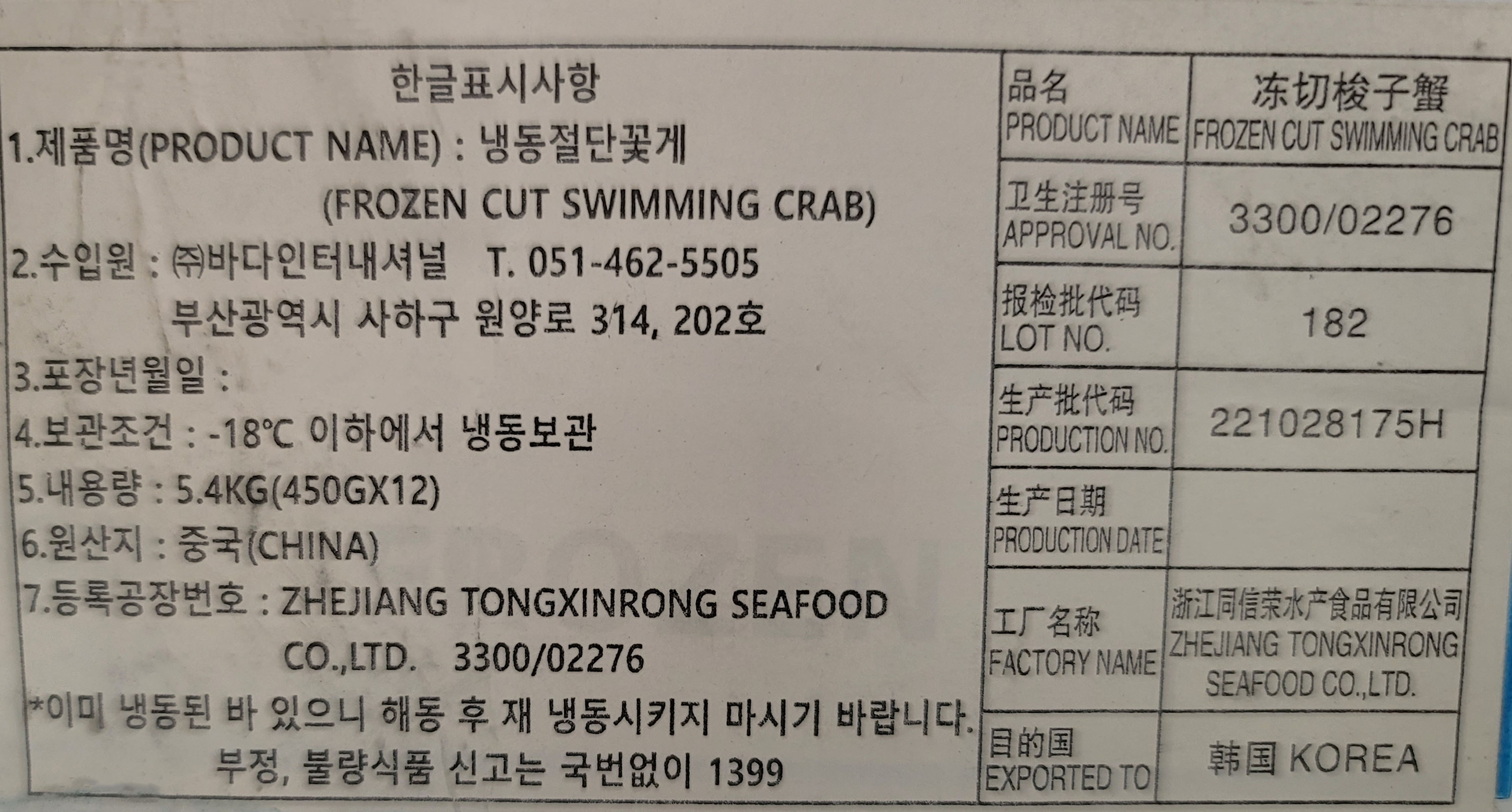 상품정보제공고시
