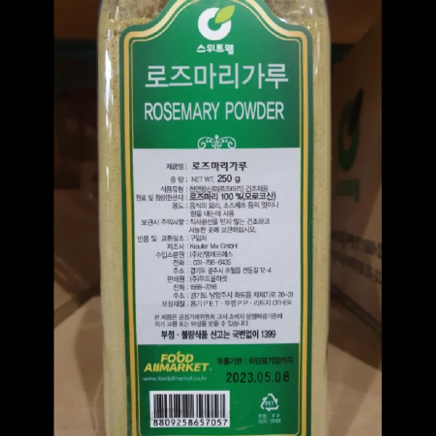 (16:30마감)로즈마리분(250G/EA/모로코산/스위트웰) 이미지