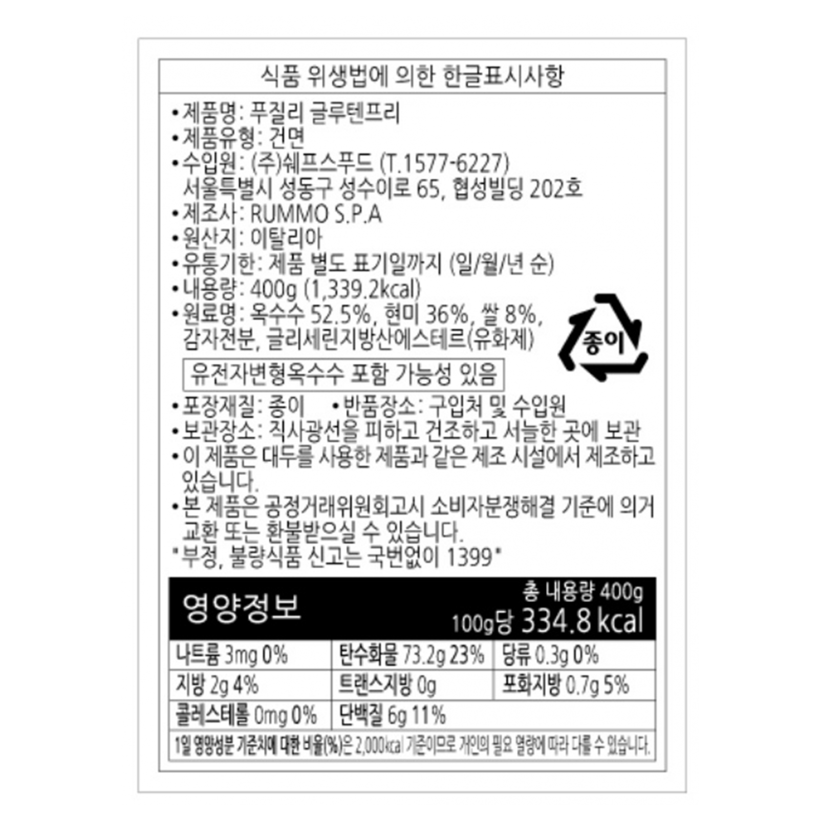 상품정보제공고시
