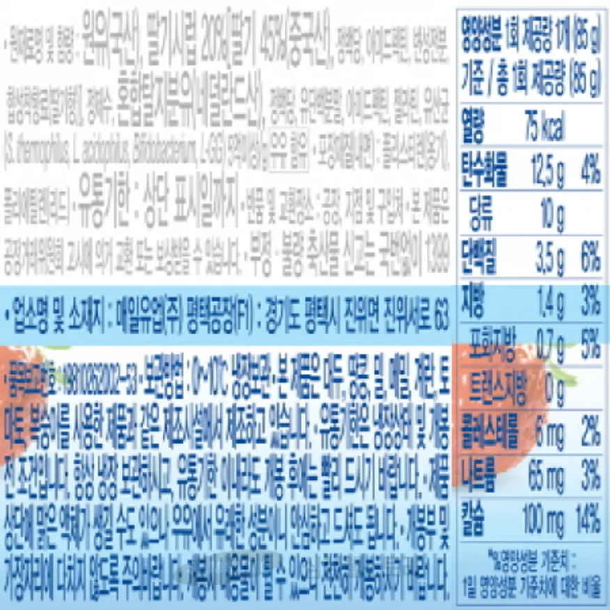 (16:30마감)떠먹는요구르트(85G/EA/원유:국산/매일바이오/딸기) 이미지