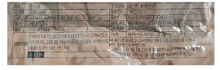 상품정보제공고시
