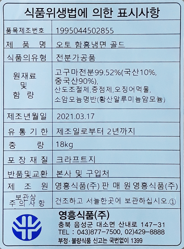 상품정보제공고시