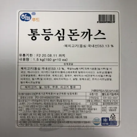 (16:30마감)통등심돈가스(등심53)(하늘/1.5KG(150G*10EA)/P/돈육:국산) 이미지