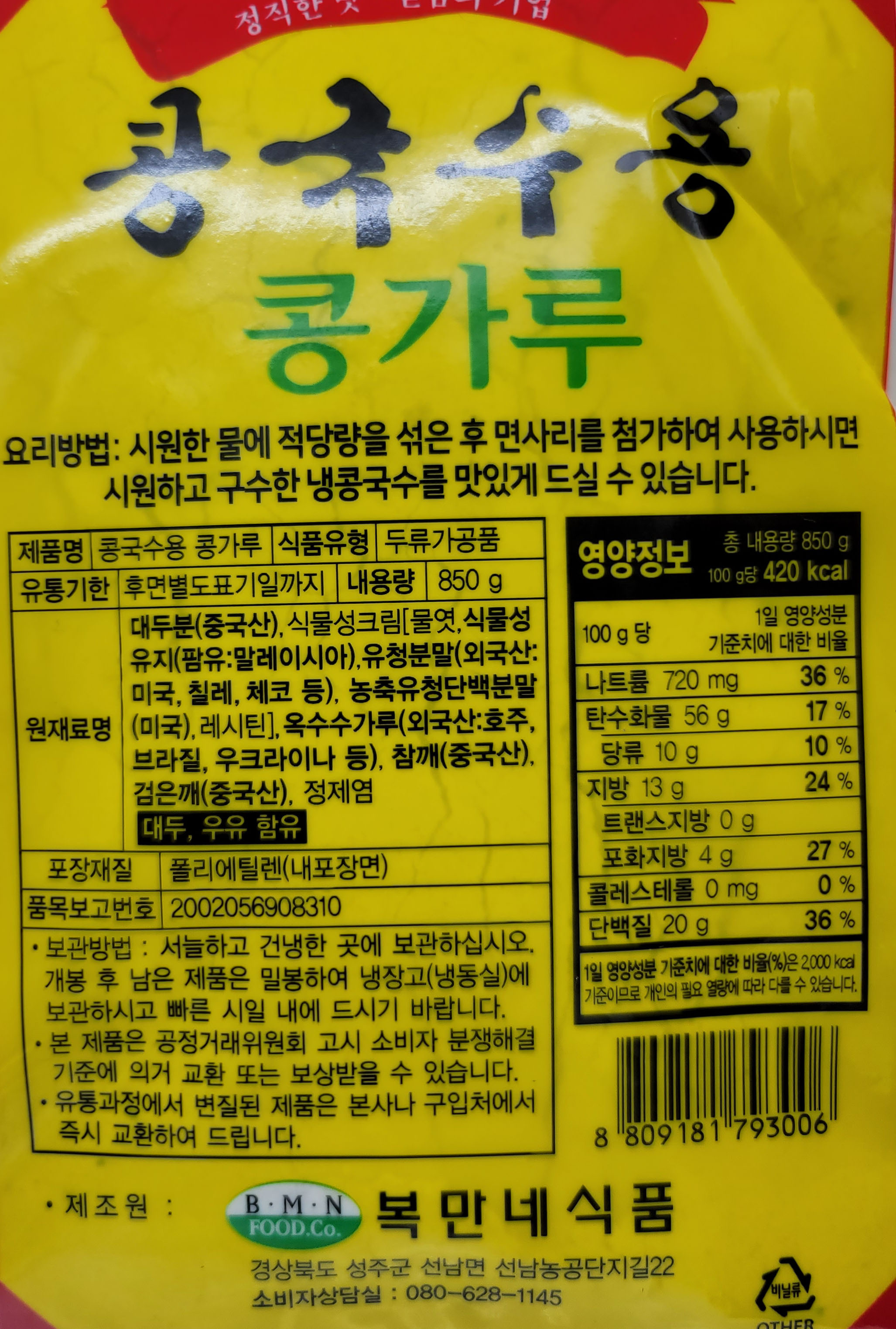 상품정보제공고시