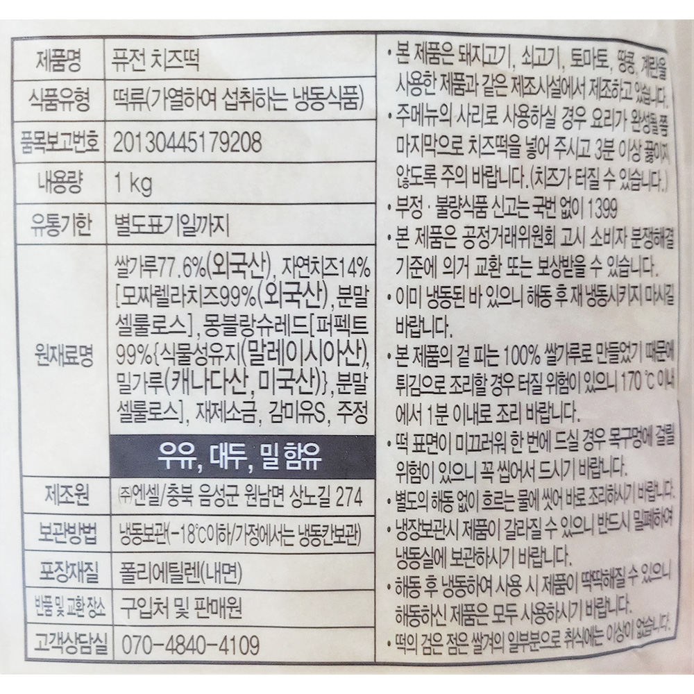 상품정보제공고시