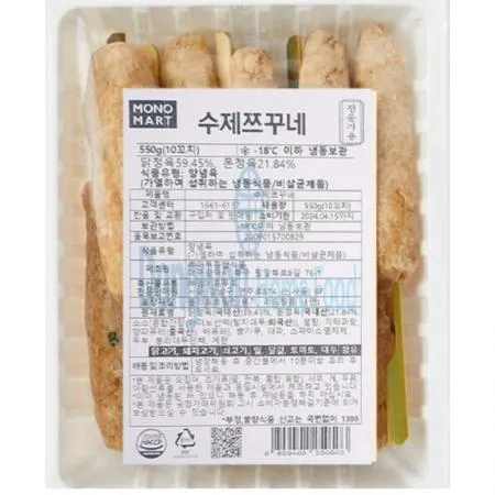 (16:30마감(D) 수제쯔꾸네(모노마트/닭정육:국내산,돈정육:국내산/550g(10입))EA 이미지