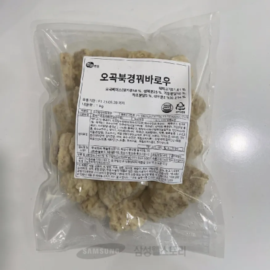 (16:30마감)오곡북경꿔바로우(하늘/1KG(약40~46EA)/PAC/돈육:국산) 이미지