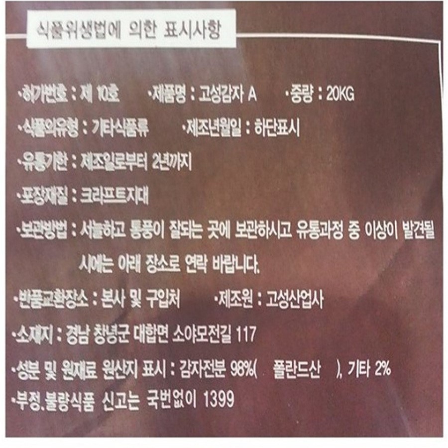 상품정보제공고시