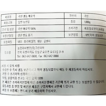 상품정보제공고시