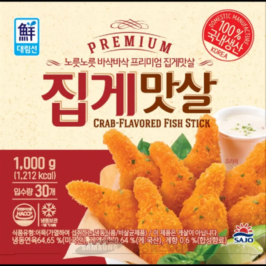 (16:30마감)집게맛살(대림/1KG(34G*30EA)/PAC/연육:미국산) 이미지