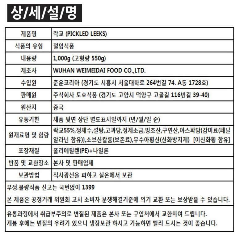 상품정보제공고시