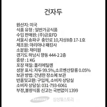 (16:30마감)건자두(1KG/PAC/미국산/아침미소/프룬)