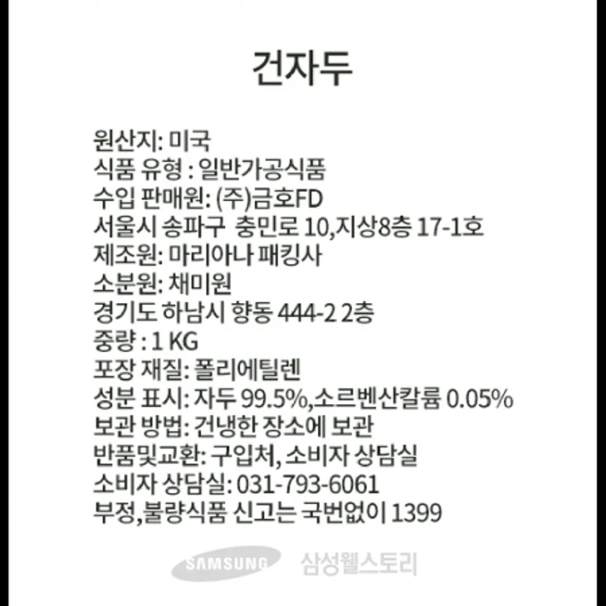 (16:30마감)건자두(1KG/PAC/미국산/아침미소/프룬) 이미지