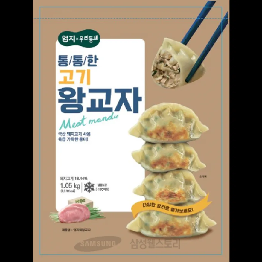 (16:30마감)왕교자만두(엄지/1.05KG(35G*약27EA)/PAC) 이미지