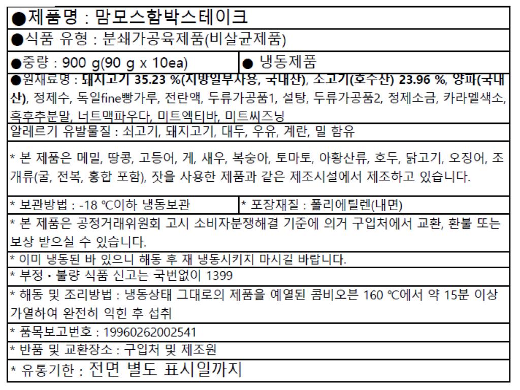 상품정보제공고시