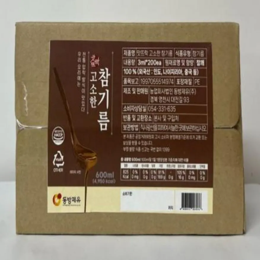 (16:30마감(D) 고소한참기름(맛뜨락/3ml*200입)EA 이미지
