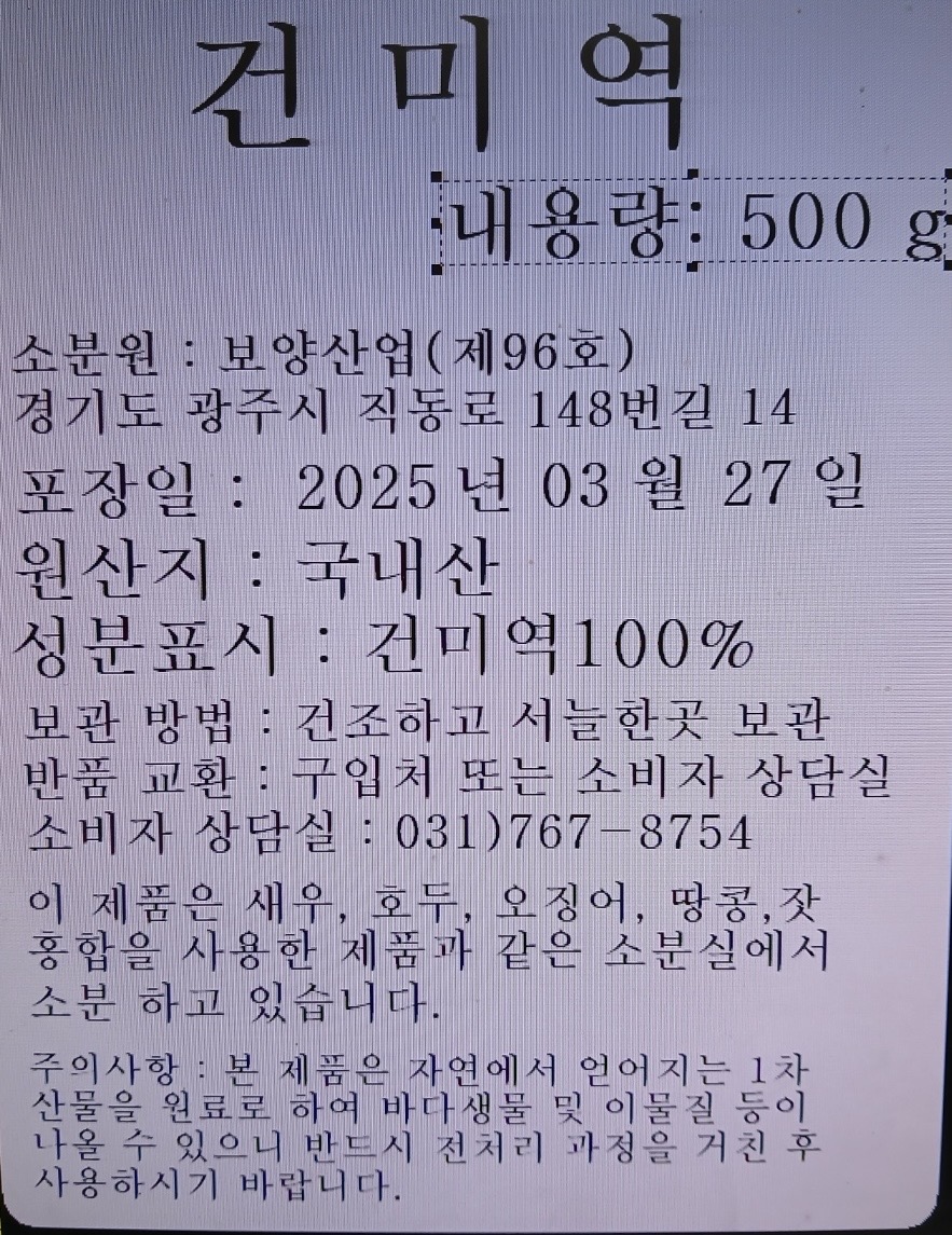 상품정보제공고시