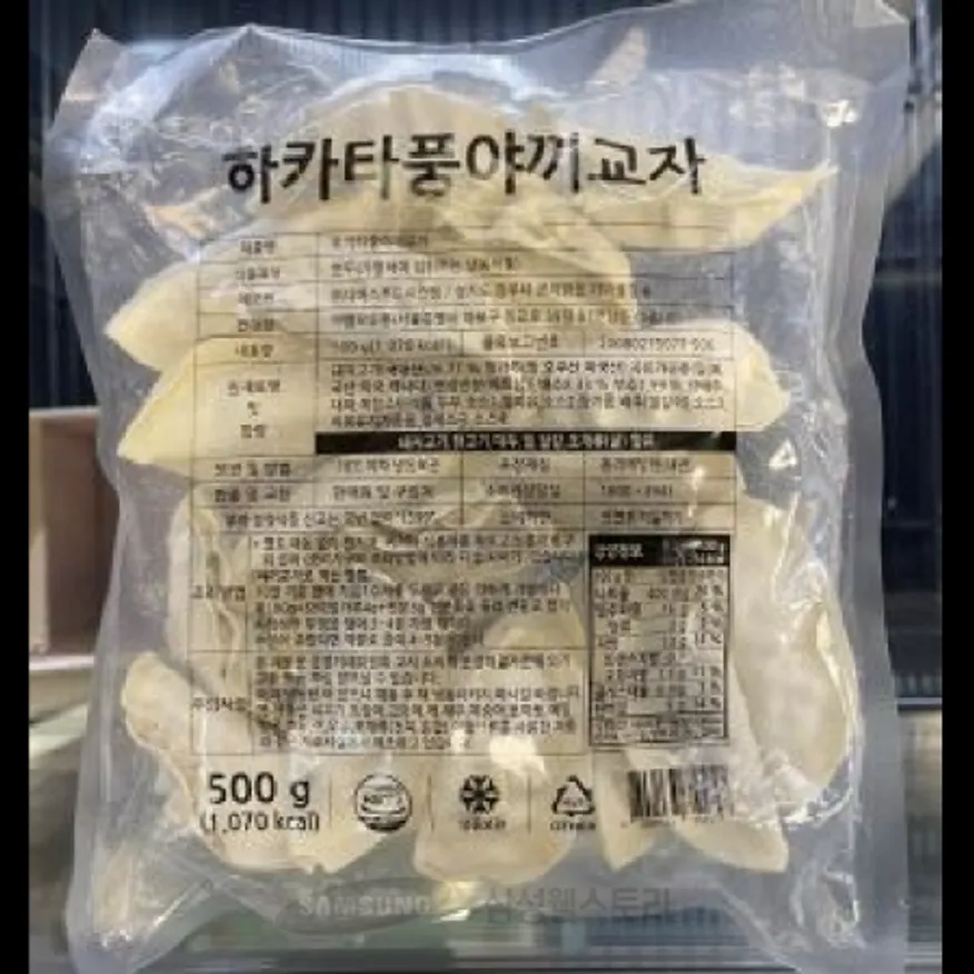 (16:30마감)하카타풍야끼교자만두(엠오유통/500G(약18EA)/PAC) 이미지