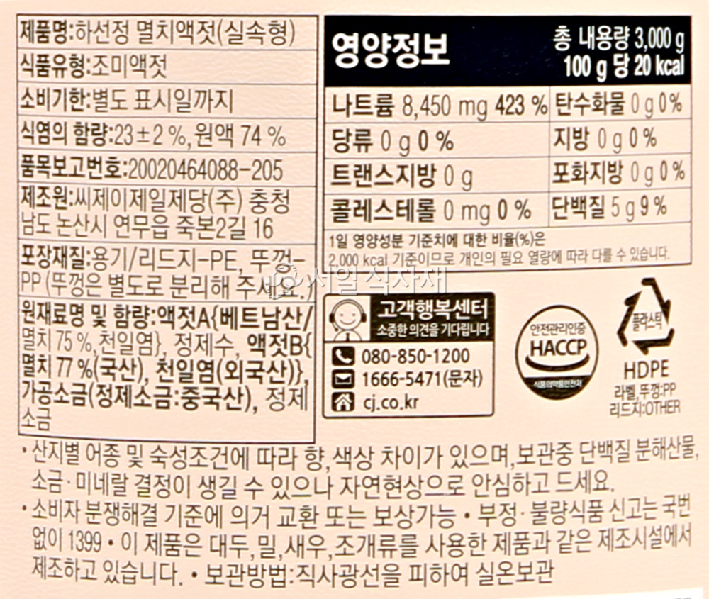 상품정보제공고시