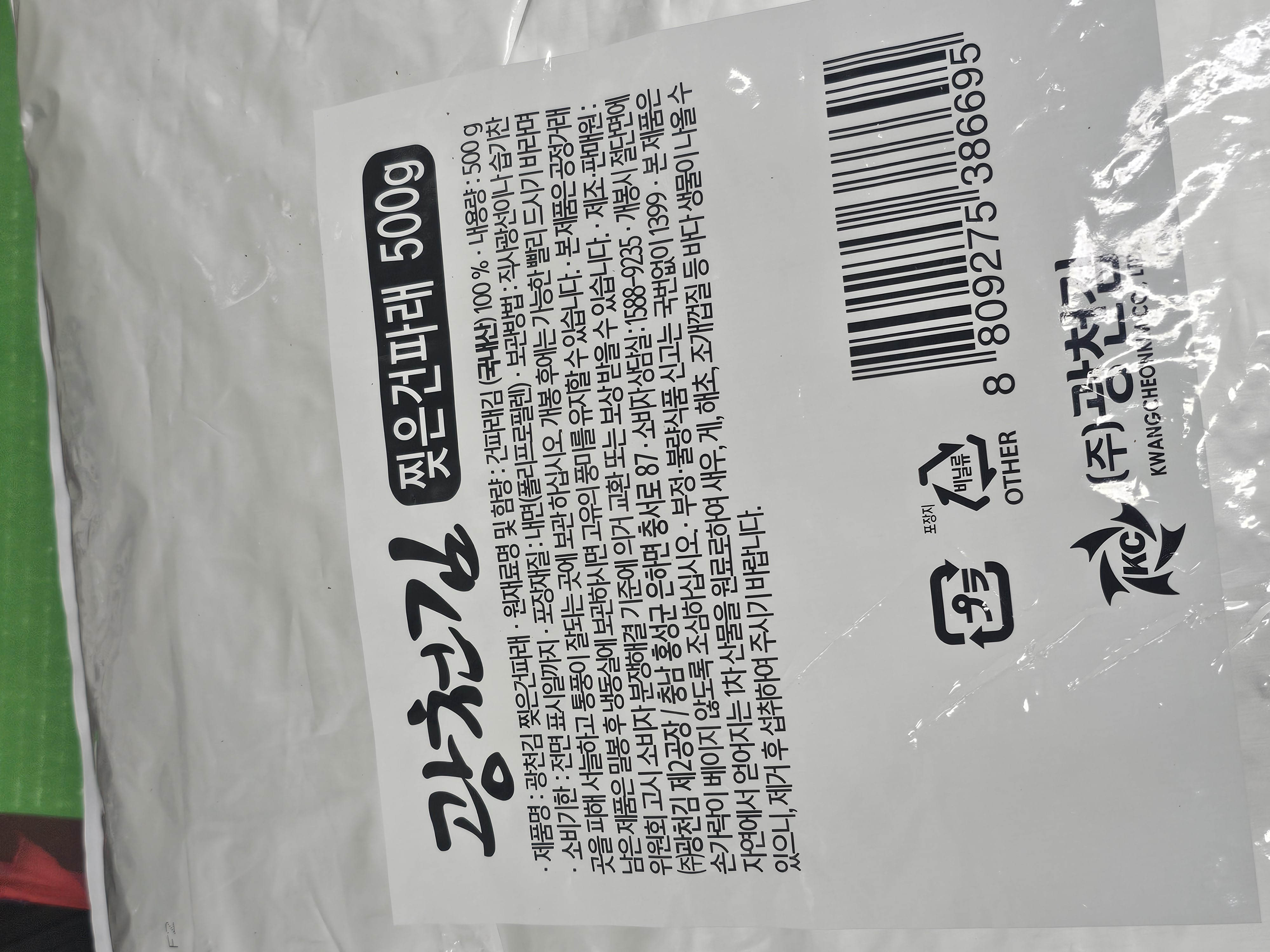 상품정보제공고시