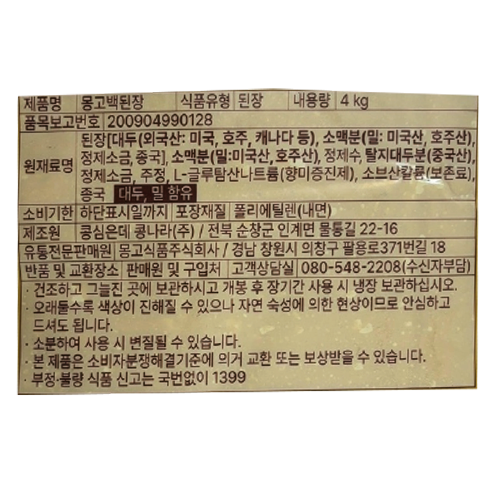 상품정보제공고시