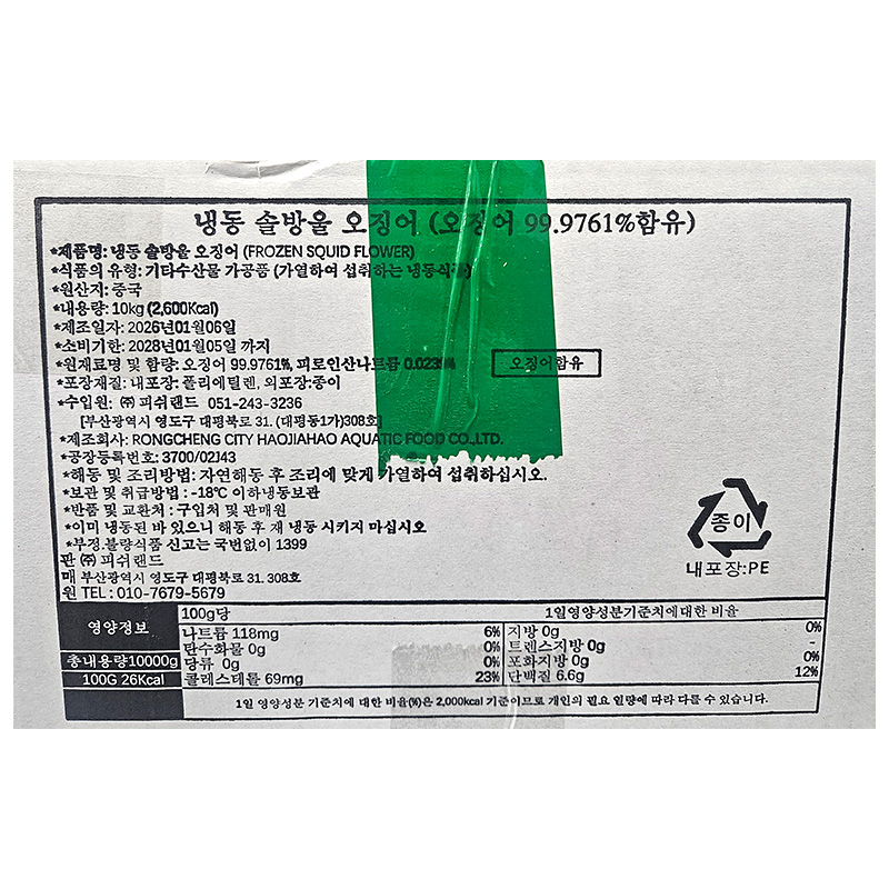 상품정보제공고시