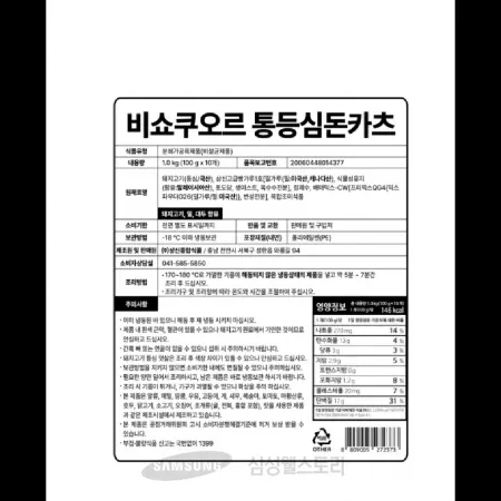 (16:30마감)냉동비쇼쿠오르통등심돈가스(등심65),돈육:국산,상신,1KG(100G*10EA 이미지