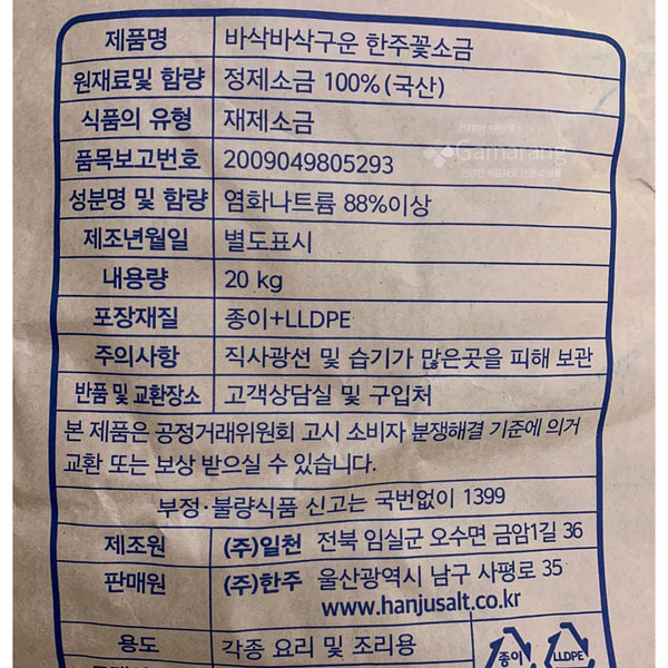 상품정보제공고시