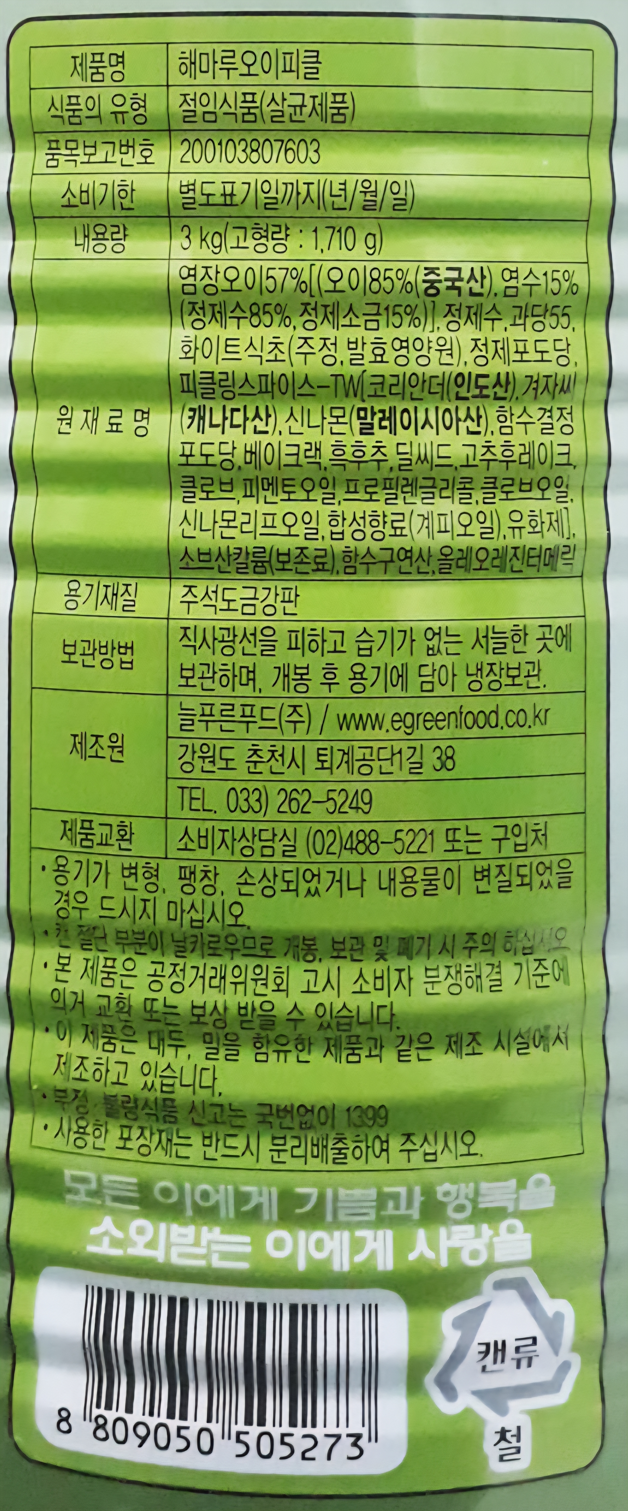 상품정보제공고시
