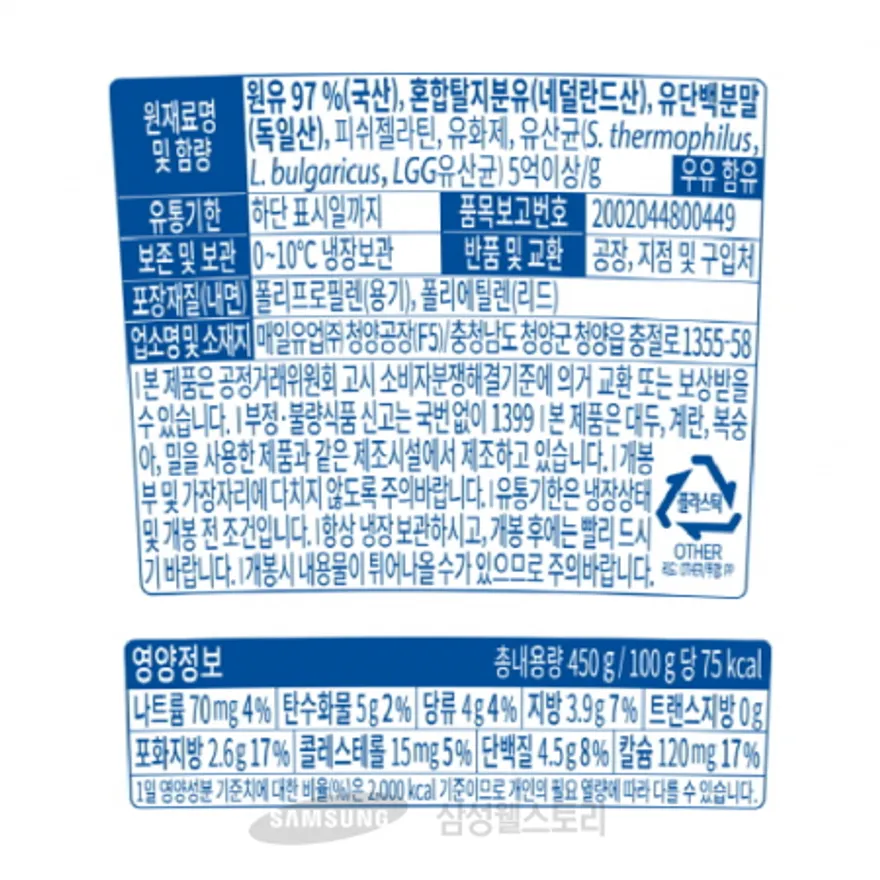 (16:30마감)떠먹는요구르트(85G/EA/원유:국산/매일바이오/플레인) 이미지