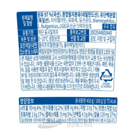 (16:30마감)떠먹는요구르트(85G/EA/원유:국산/매일바이오/플레인) 이미지