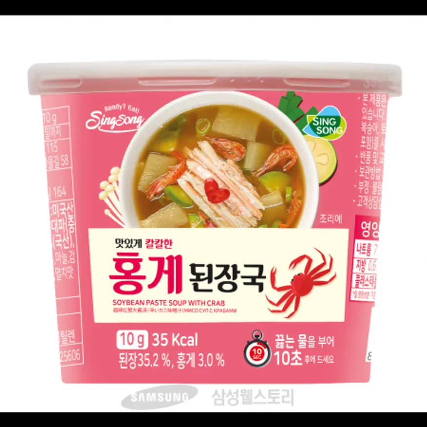 (16:30마감)칼칼한홍게된장국(신송/10G/EA/대두:외국산) 이미지