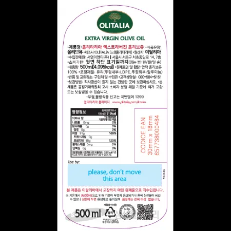 (16:30마감)올리브오일,엑스트라버진,이탈리아산,올리탈리아,500ML/EA 이미지