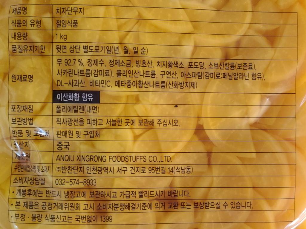 상품정보제공고시
