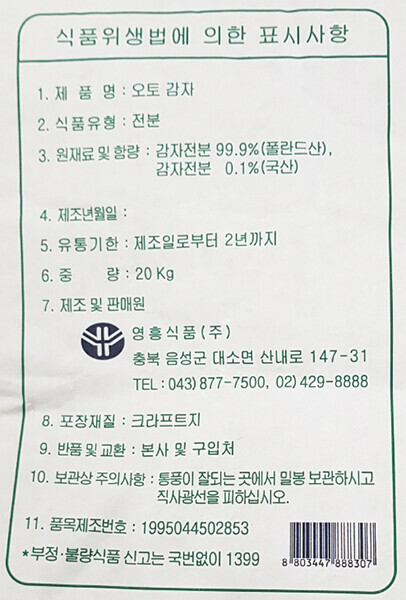 상품정보제공고시