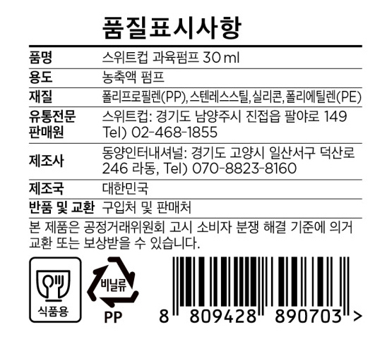 상품정보제공고시
