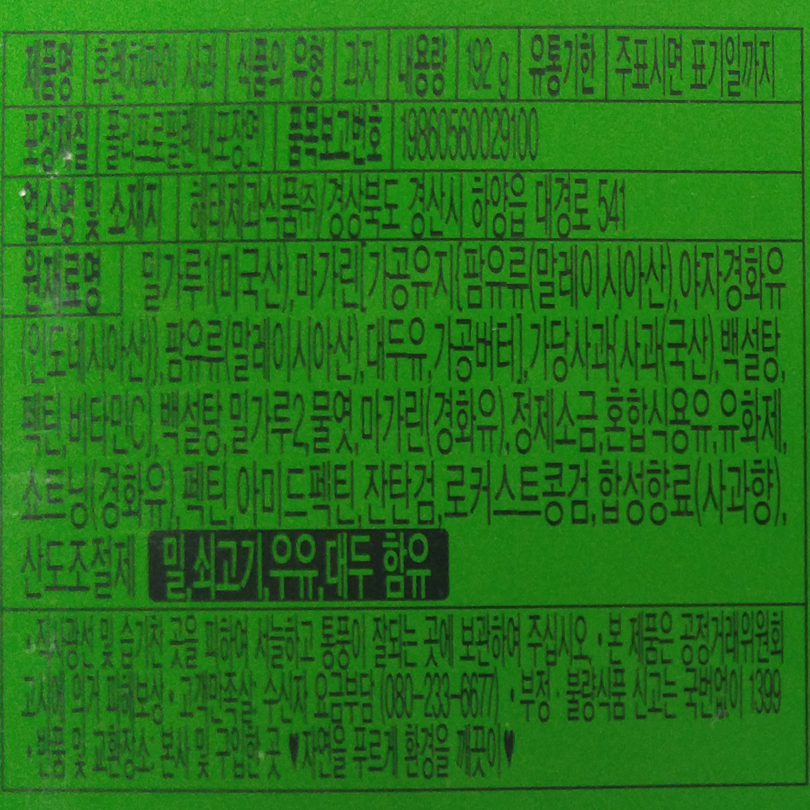 상품정보제공고시
