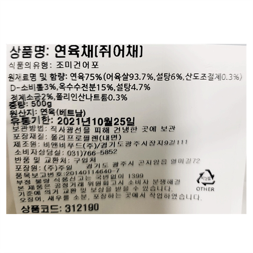 상품정보제공고시