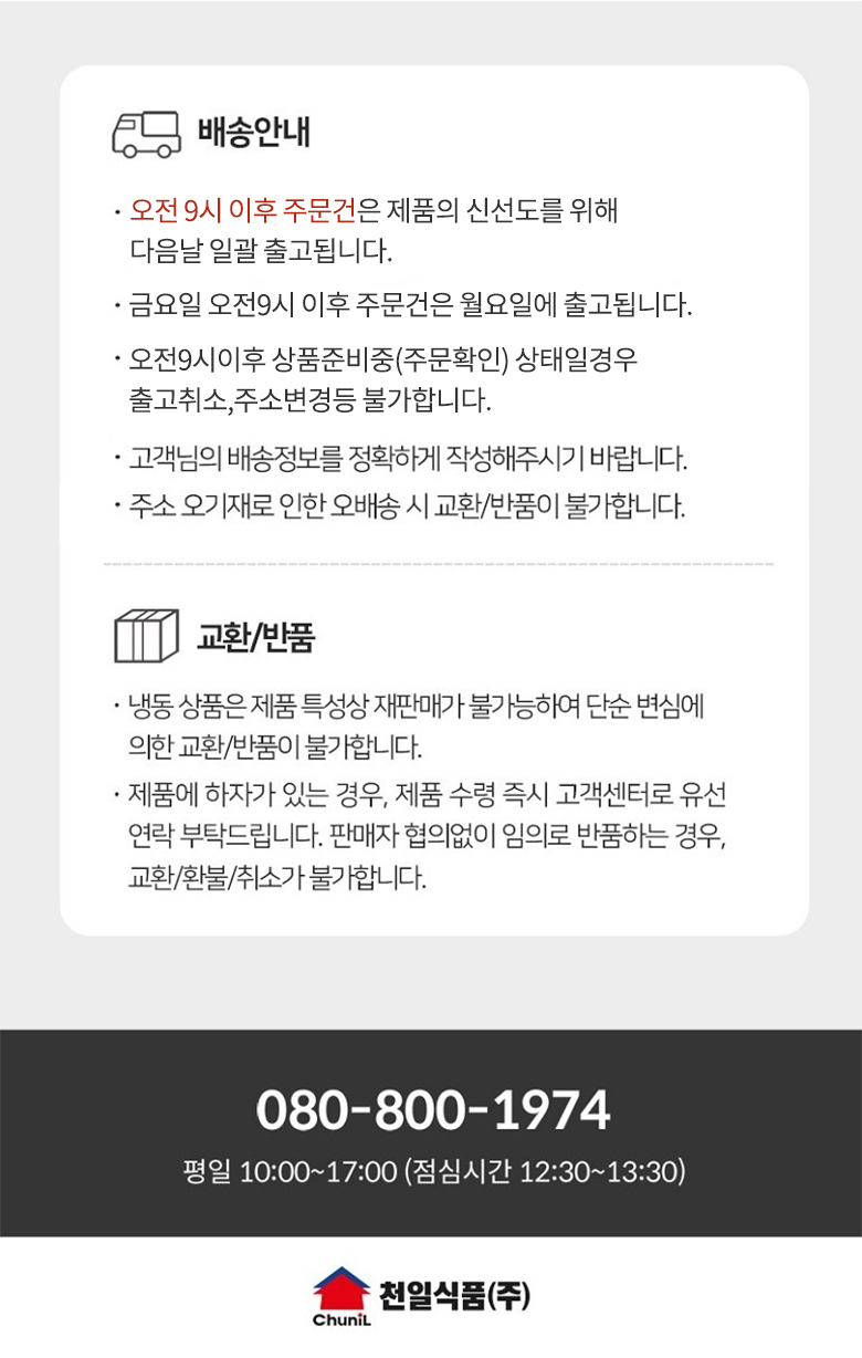 상품정보제공고시
