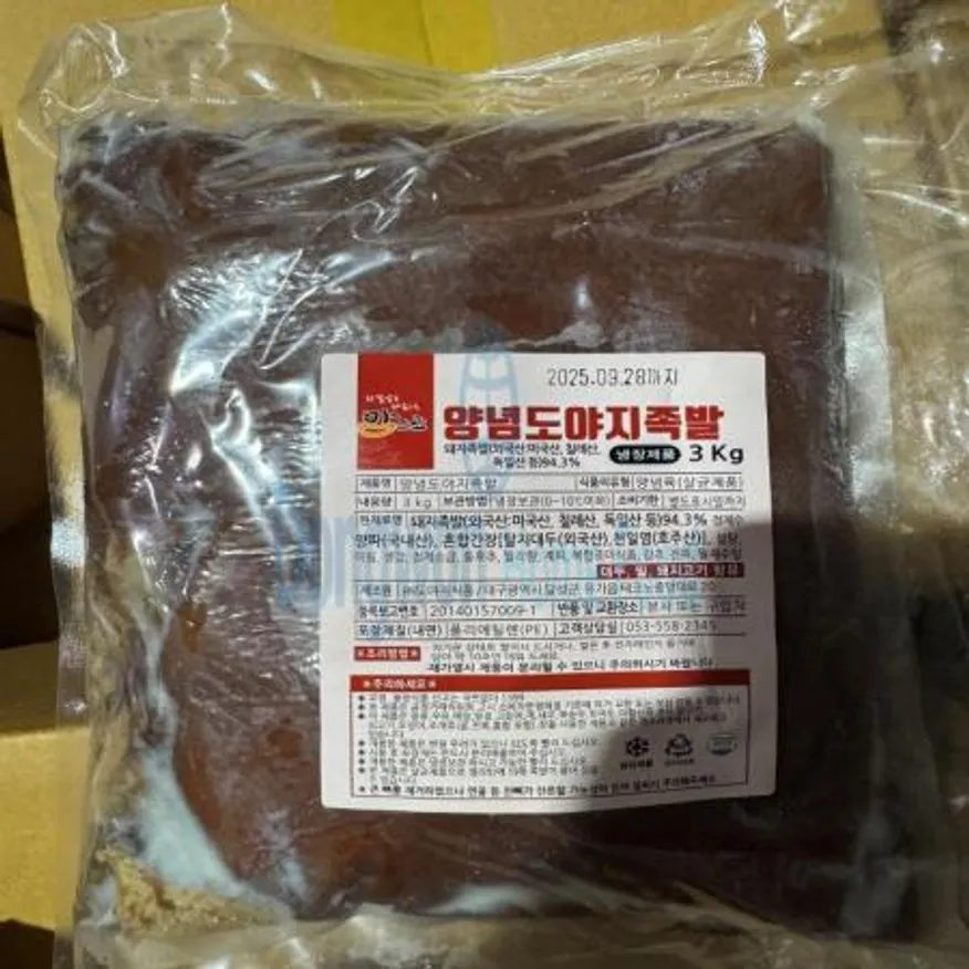 (16:30마감(D) 양념족발덩어리(돼지족발:외국산/도야지/냉장/3KG)EA 이미지