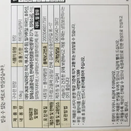 (16:30마감)구수한된장,DC,대두:외국산,참고을,14KG/EA 이미지