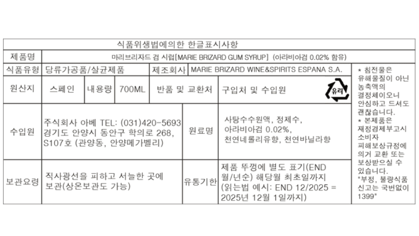 상품정보제공고시