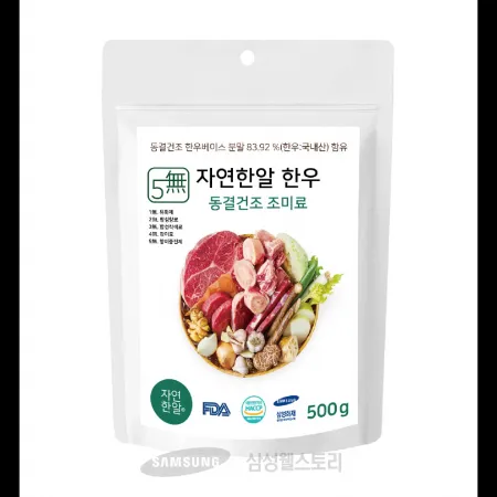 (16:30마감)자연한알(코인육수)(트루나스/500G/PAC/한우)