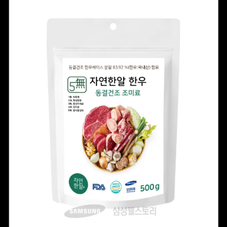 (16:30마감)자연한알(코인육수)(트루나스/500G/PAC/한우) 이미지
