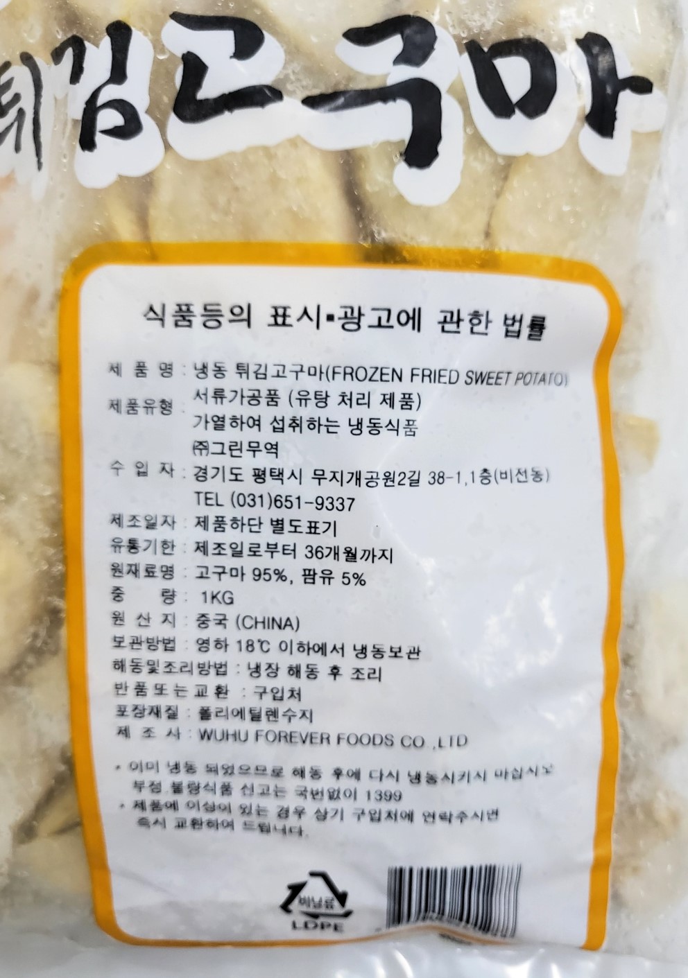 상품정보제공고시