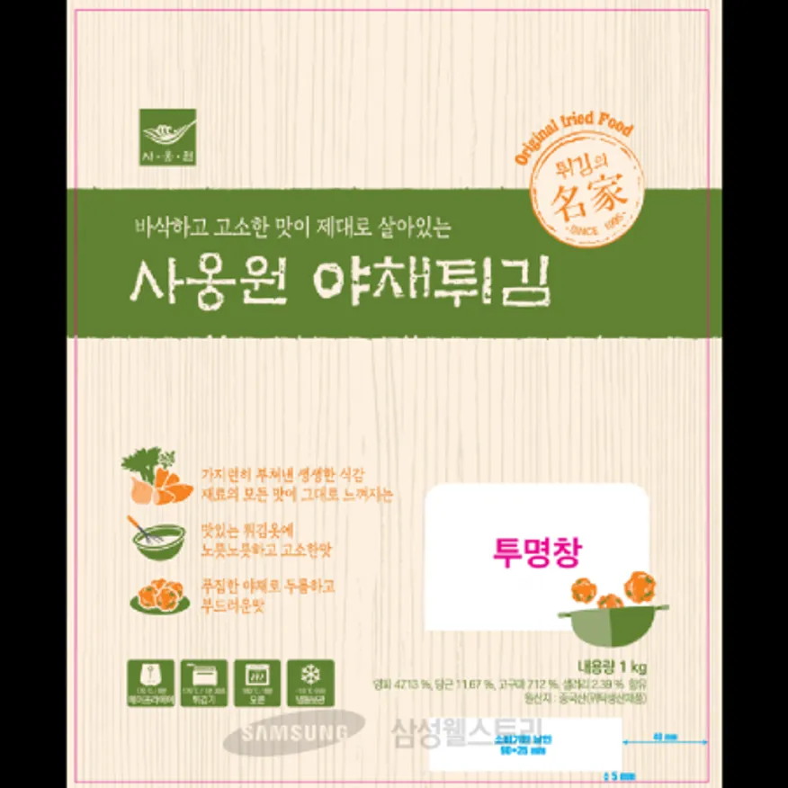 (16:30마감)야채튀김(사옹원/1KG(약40G*25EA)/PAC/중국산) 이미지
