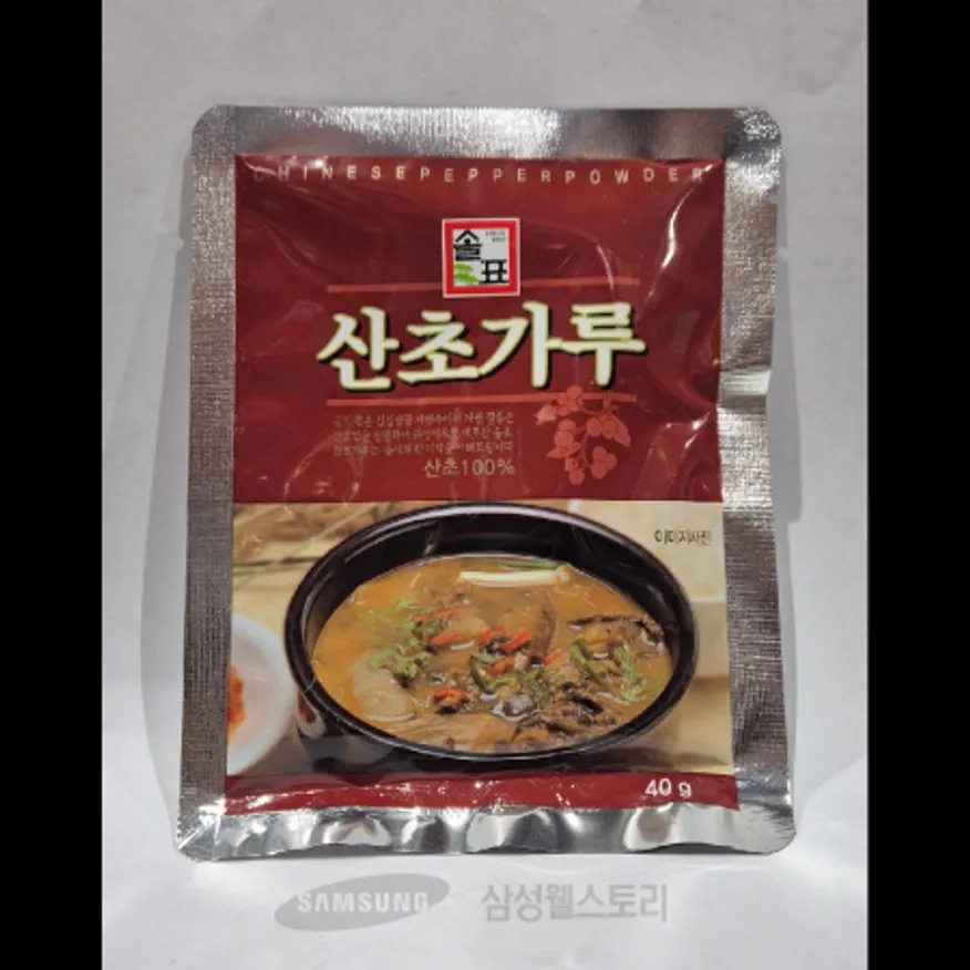 (16:30마감)산초가루(솔표/40G/EA/산초:중국산) 이미지